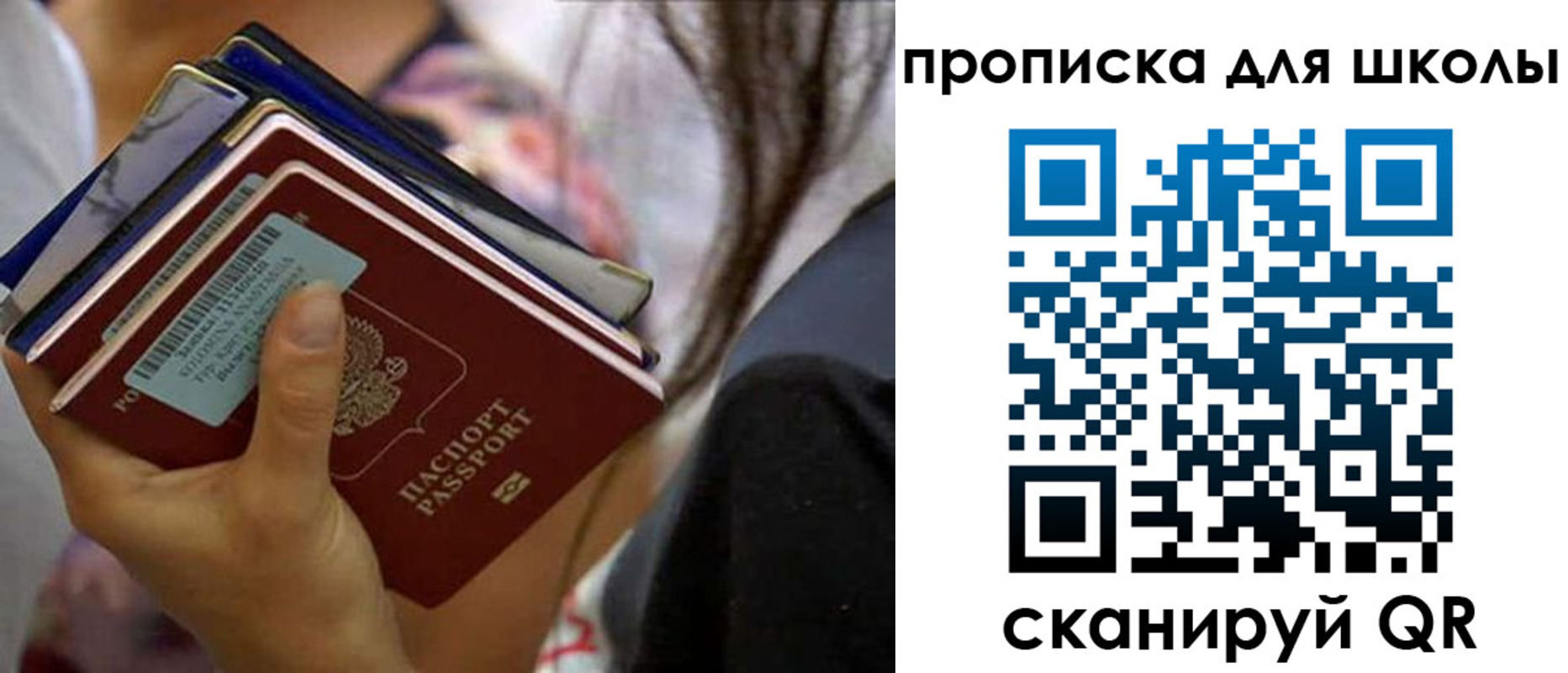 временная регистрация недорого в Реутове