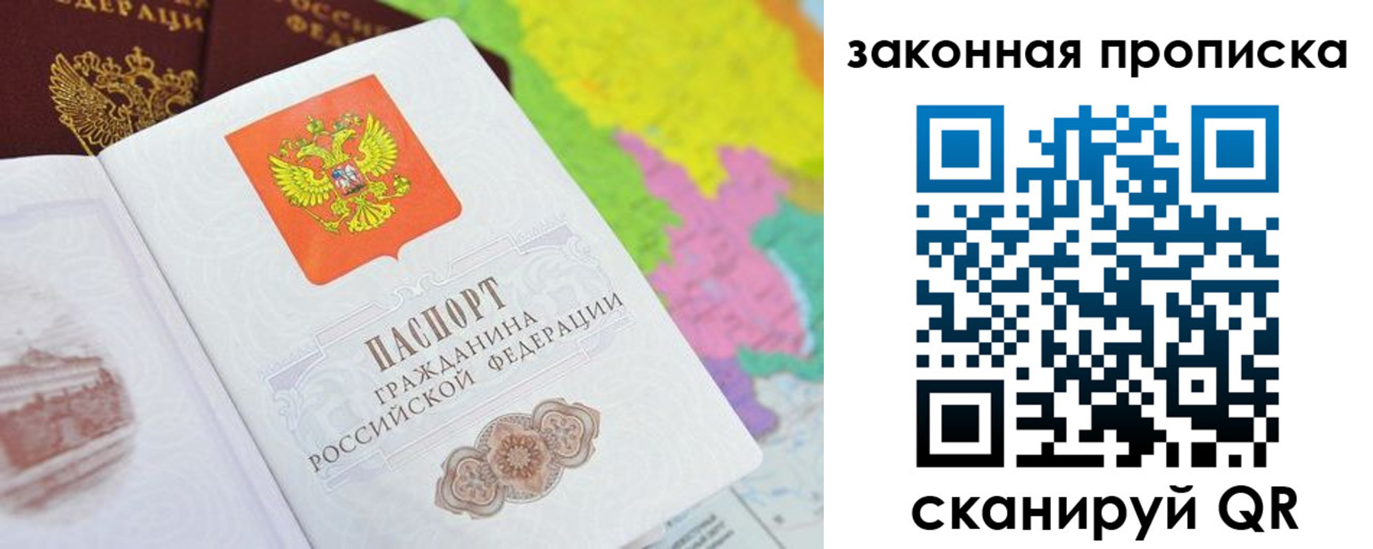 регистрация в Реутове