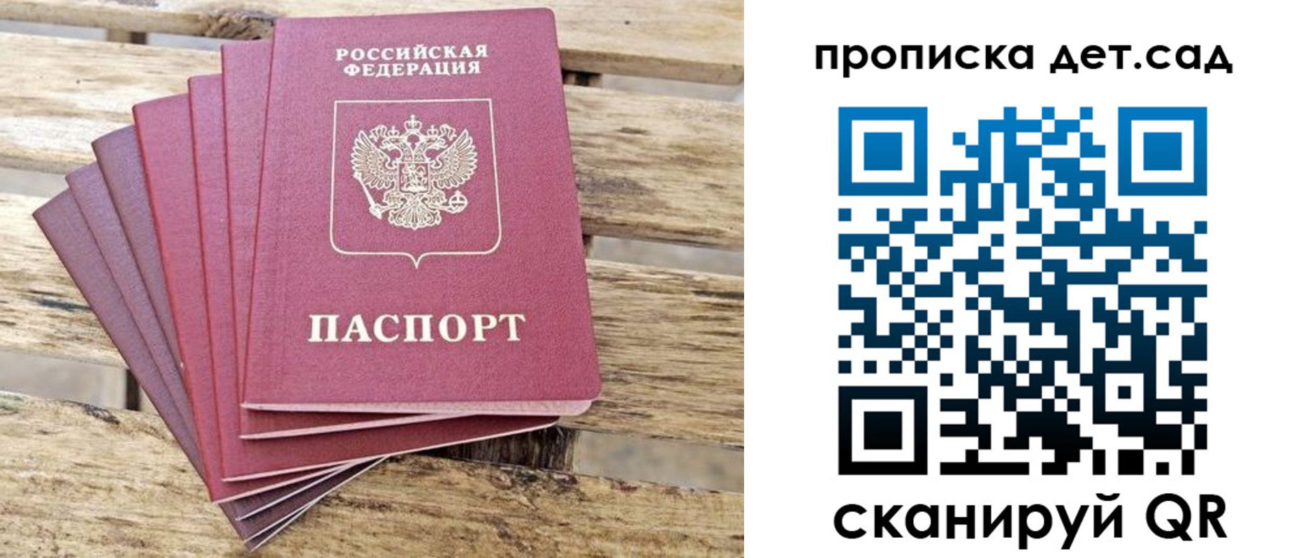 прописка штамп в Реутове