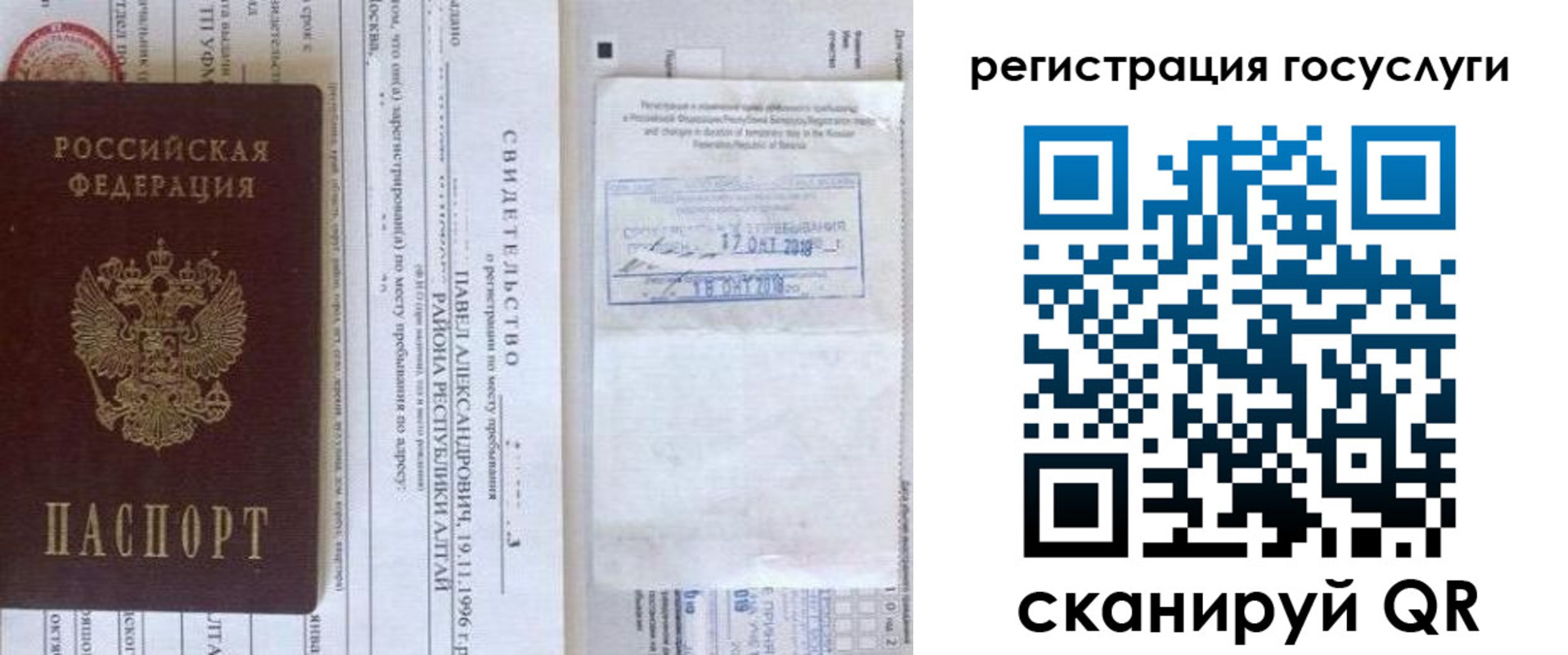 прописка иностранных граждан в Реутове