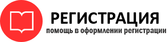 прописка в Реутове id751399